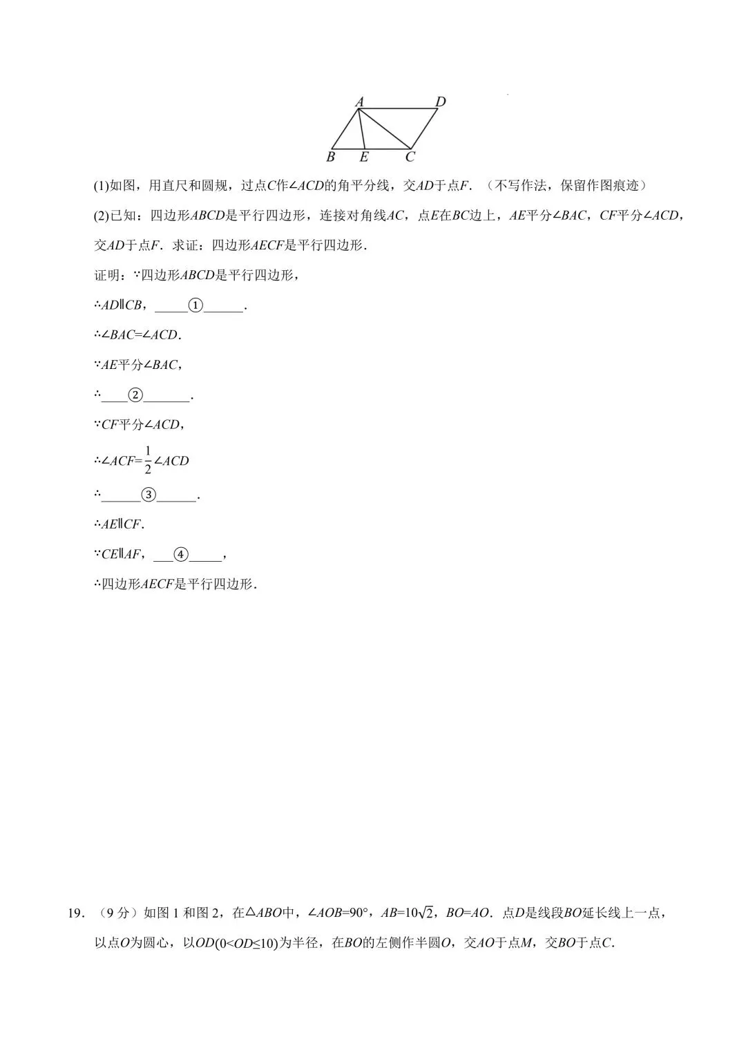 2026年春九年级初三中考数学第一次模拟考试提分卷+突破卷共2套(河南专用)【附答案解析丨高清电子版可打印】(402) 第17张