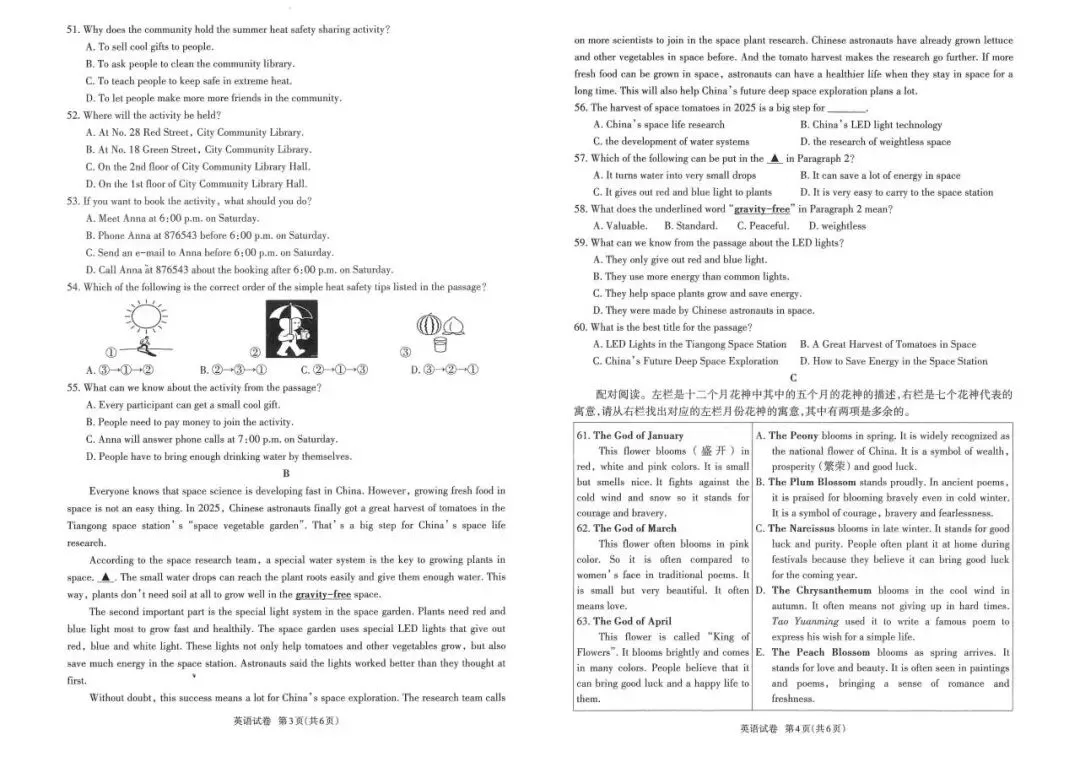 2026届中考模拟考试英语卷 第3张