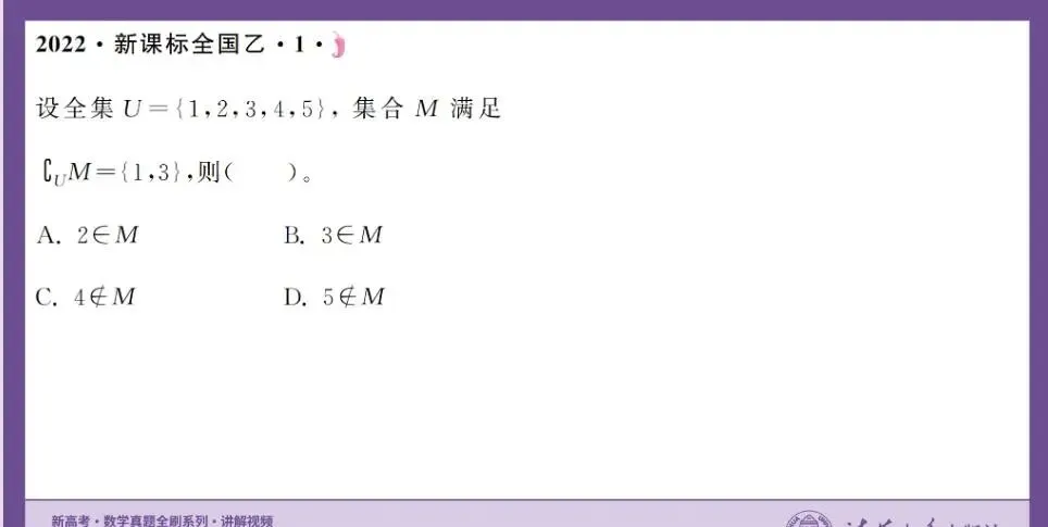 2026新高考数学真题全刷基础2000题(精讲)电子版下载 第4张 2026新高考数学真题全刷基础2000题(精讲)电子版下载 第4张