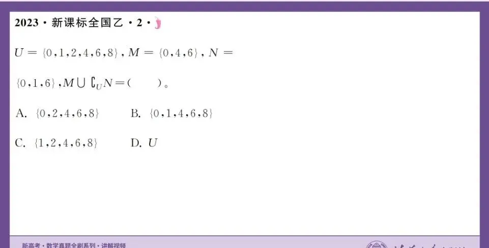 2026新高考数学真题全刷基础2000题(精讲)电子版下载 第5张 2026新高考数学真题全刷基础2000题(精讲)电子版下载 第5张
