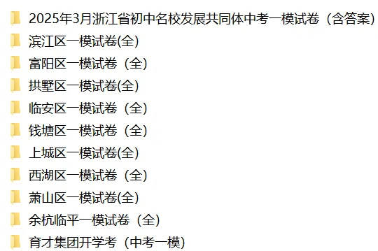 阿蔡老师聊中考,中考最后75天是冲刺的关键时期,阿蔡老师给生各科复习建议及整体策略,免费提供咨询一次、快速提分体验一次 第7张