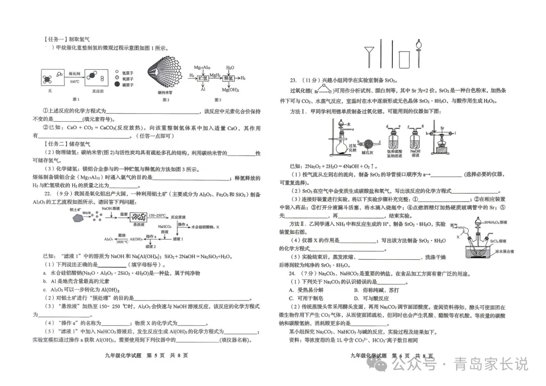 李沧区自招模拟考划线出炉!附电子版真题 第13张