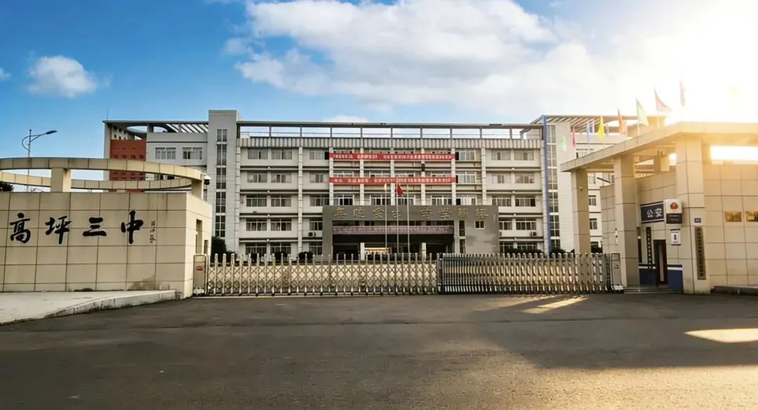 校际协同促教研 精准施策备中考——高坪三中与嘉陵思源实验学校开展联合教研活动 第10张