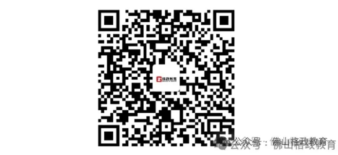 必看!禅城英语学科面试真题分享!2026招 11人! 第1张