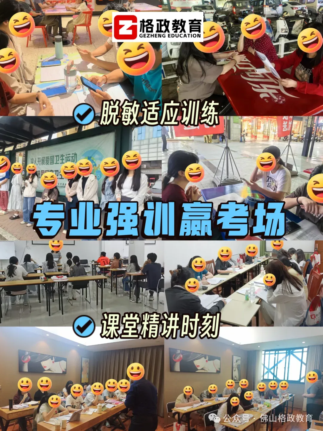 必看!禅城英语学科面试真题分享!2026招 11人! 第4张