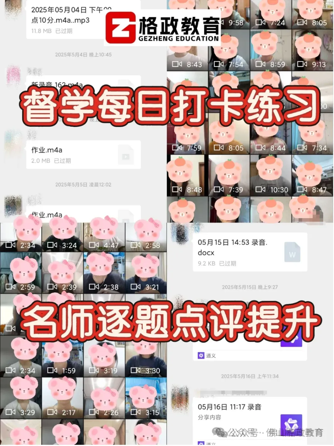 必看!禅城英语学科面试真题分享!2026招 11人! 第6张