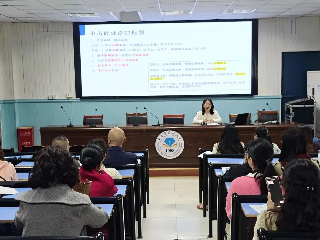 校际协同促教研 精准施策备中考——高坪三中与嘉陵思源实验学校开展联合教研活动 第23张