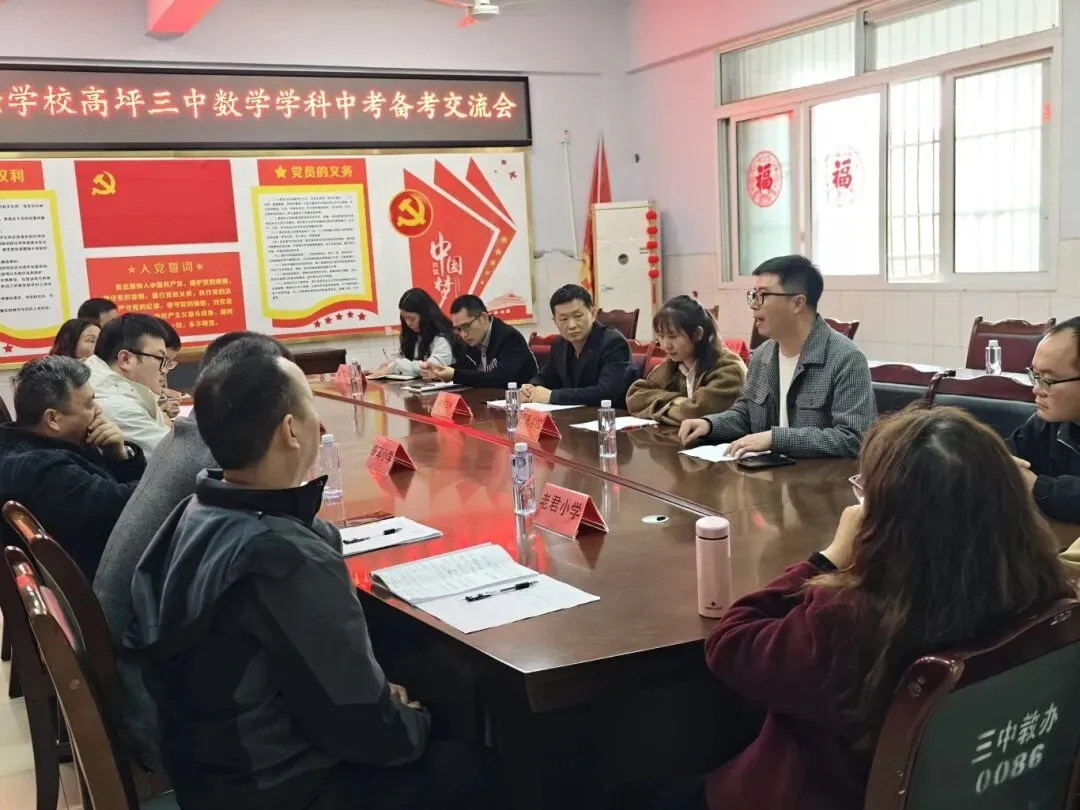 校际协同促教研 精准施策备中考——高坪三中与嘉陵思源实验学校开展联合教研活动 第25张