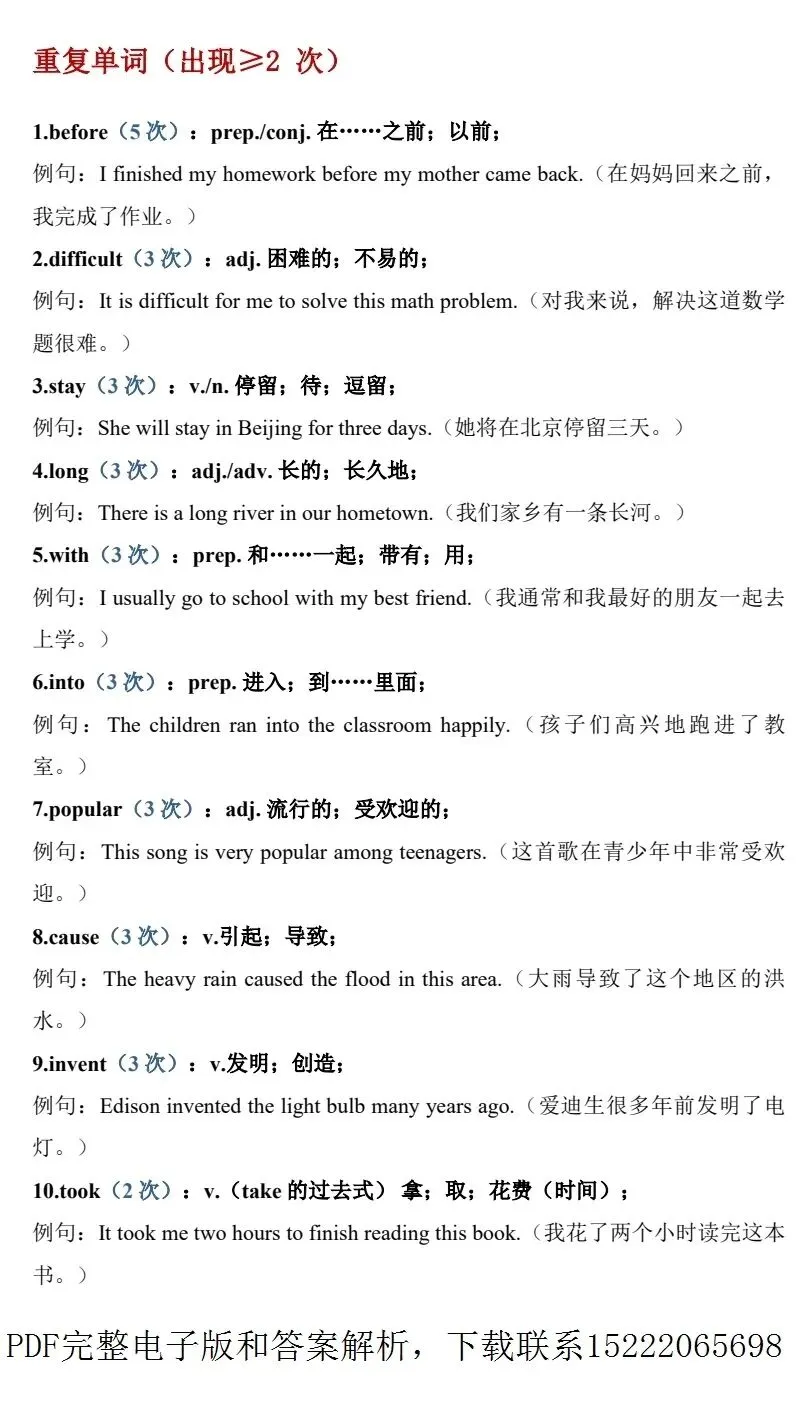 天津中考各区一模首字母天空汇总(2023-2025) 第4张