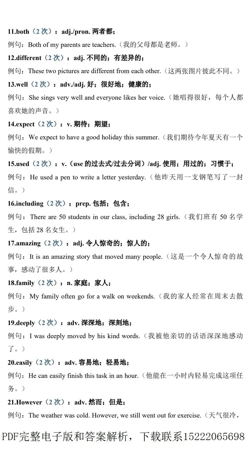 天津中考各区一模首字母天空汇总(2023-2025) 第5张