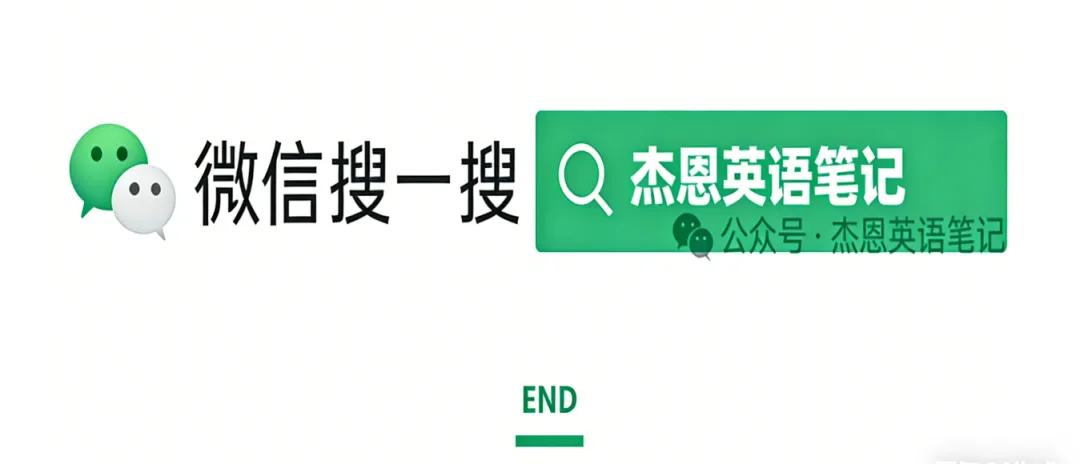 卫健委公派英语面试真题:卫生国际交流支撑计划英语面试题目全梳理|杰恩英语笔记 第13张 卫健委公派英语面试真题:卫生国际交流支撑计划英语面试题目全梳理|杰恩英语笔记 第13张