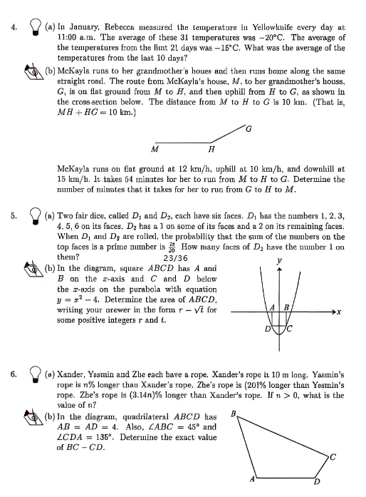 26年欧几里得真题+答案领取!PDF高清版免费领 第2张