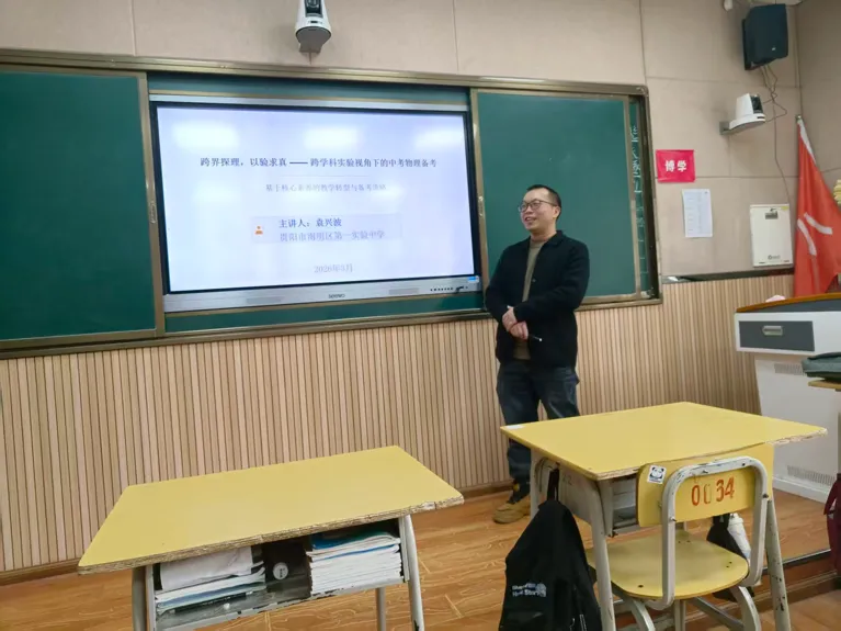 精准帮扶备中考 携手同行向未来 ——观七中赴台烈中学开展“国培计划”一对一精准帮扶活动 第10张