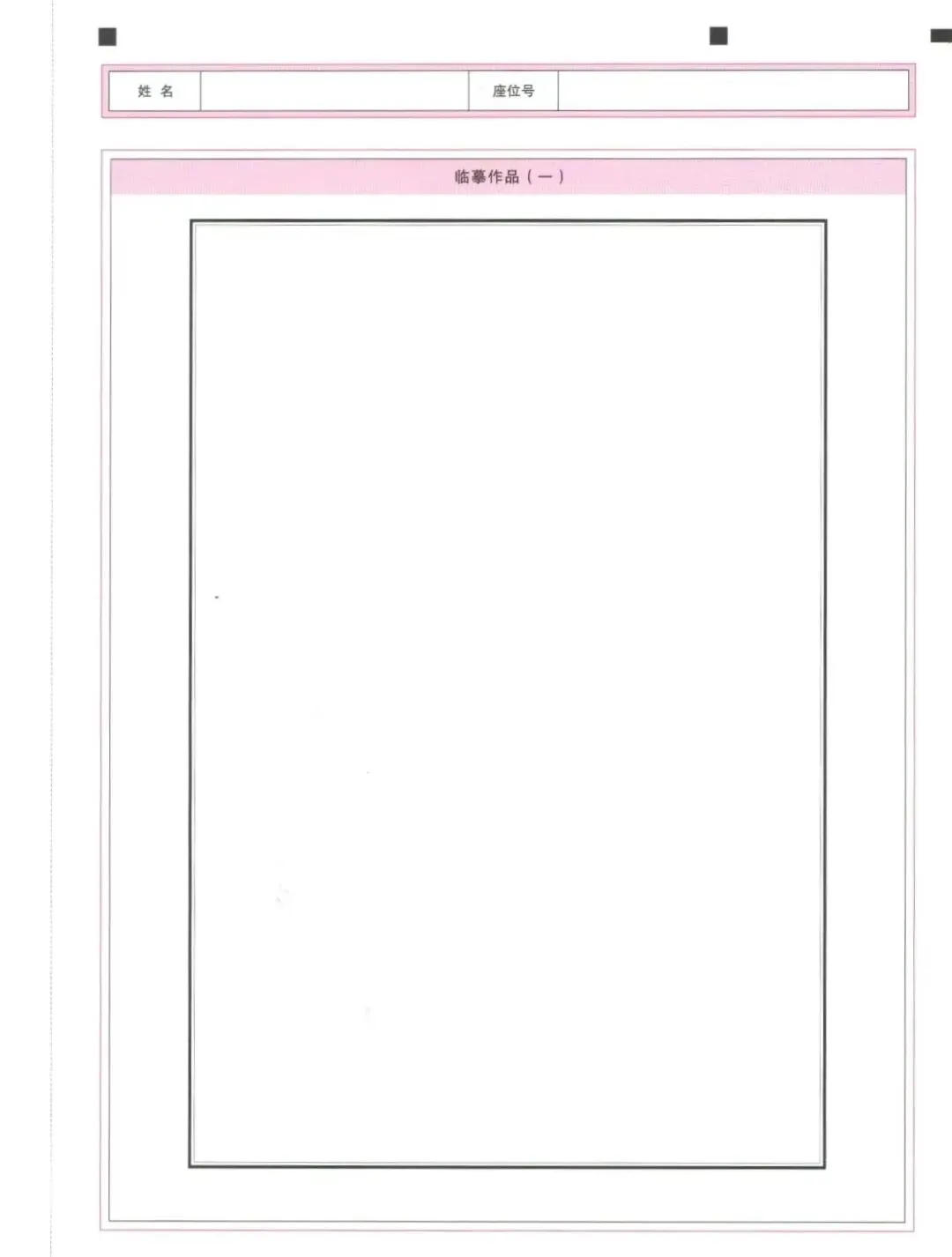 书法考级真题:2025年5月CCPT硬笔书法8级真题试卷(含答题卡、备考资料) 第9张