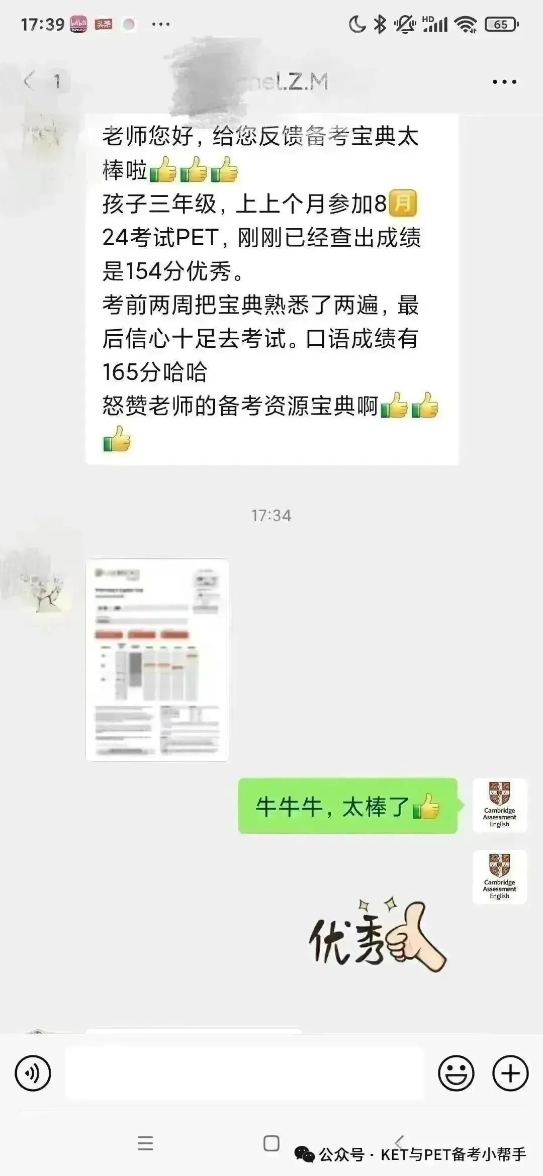 KET卓越,中考翻车:别拿证书自欺欺人了! 第31张