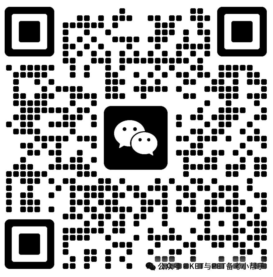 KET卓越,中考翻车:别拿证书自欺欺人了! 第44张