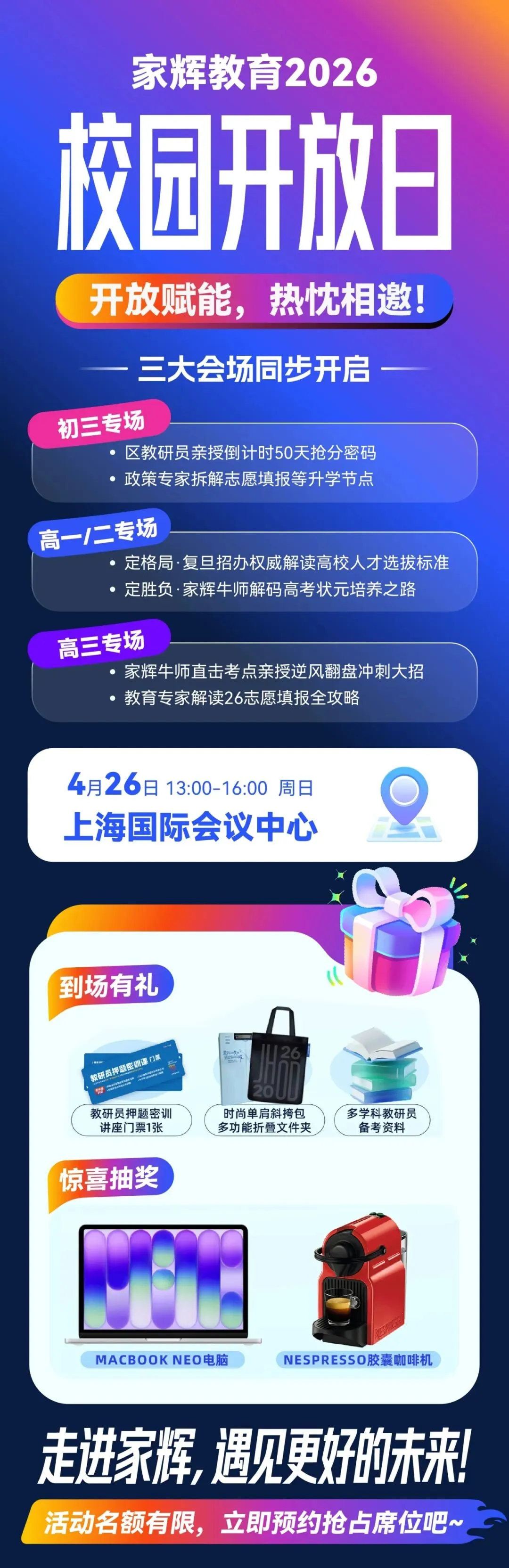 2025上海徐汇区中考名额分配到校分数线 第3张