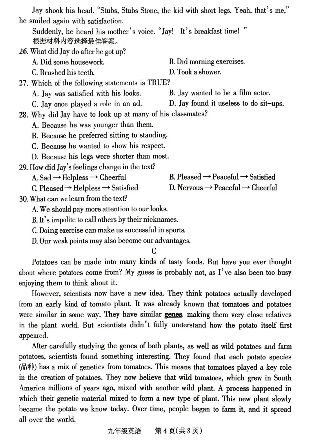 2026年焦作市中考一模英语试题及答案(附听力音频) 第5张