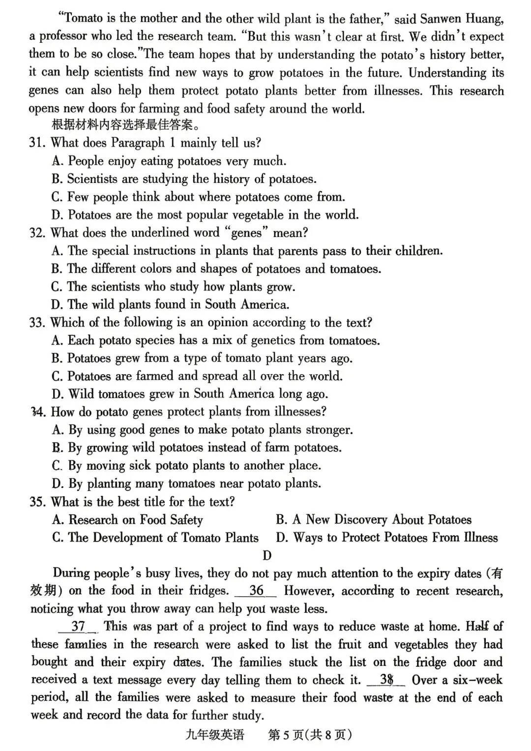 2026年焦作市中考一模英语试题及答案(附听力音频) 第6张