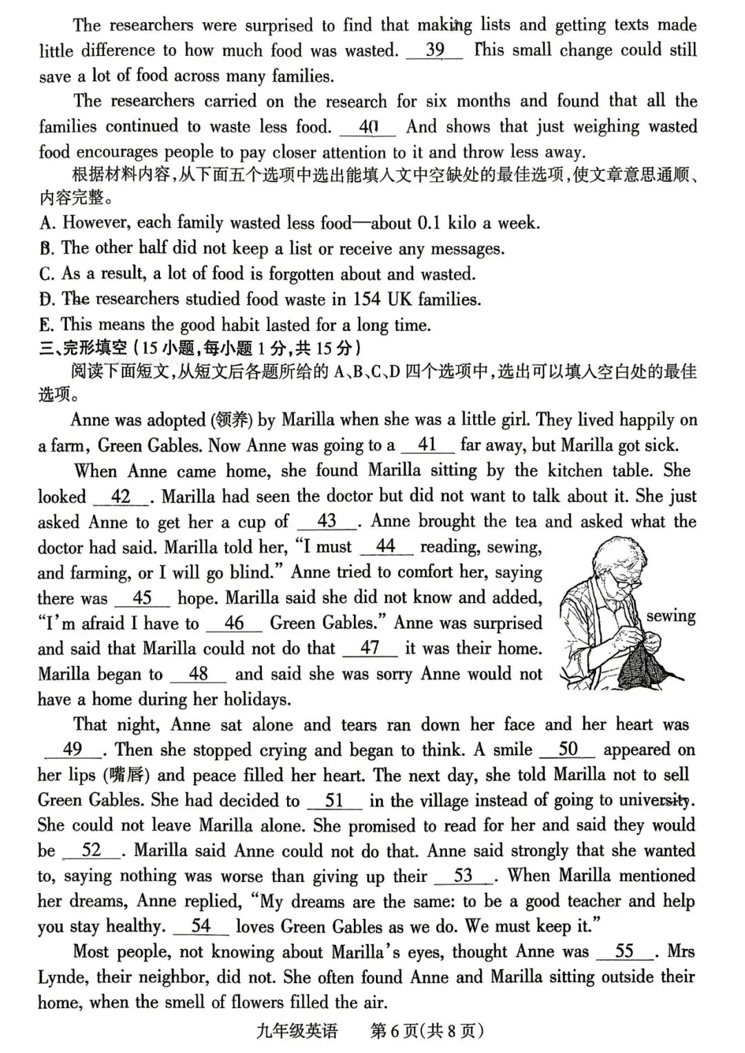 2026年焦作市中考一模英语试题及答案(附听力音频) 第7张