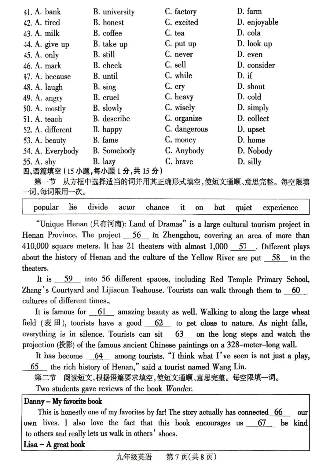 2026年焦作市中考一模英语试题及答案(附听力音频) 第8张