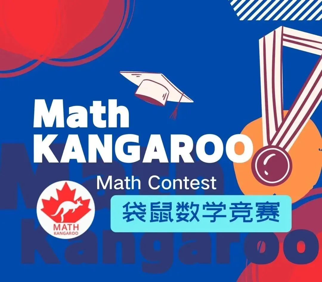 冲“评优争章”必看!深扒袋鼠数学真题,原来金奖选手都是这样“偷分”的 第2张 冲“评优争章”必看!深扒袋鼠数学真题,原来金奖选手都是这样“偷分”的 第2张