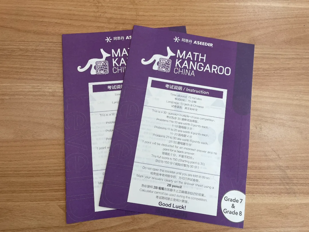 冲“评优争章”必看!深扒袋鼠数学真题,原来金奖选手都是这样“偷分”的 第6张 冲“评优争章”必看!深扒袋鼠数学真题,原来金奖选手都是这样“偷分”的 第6张