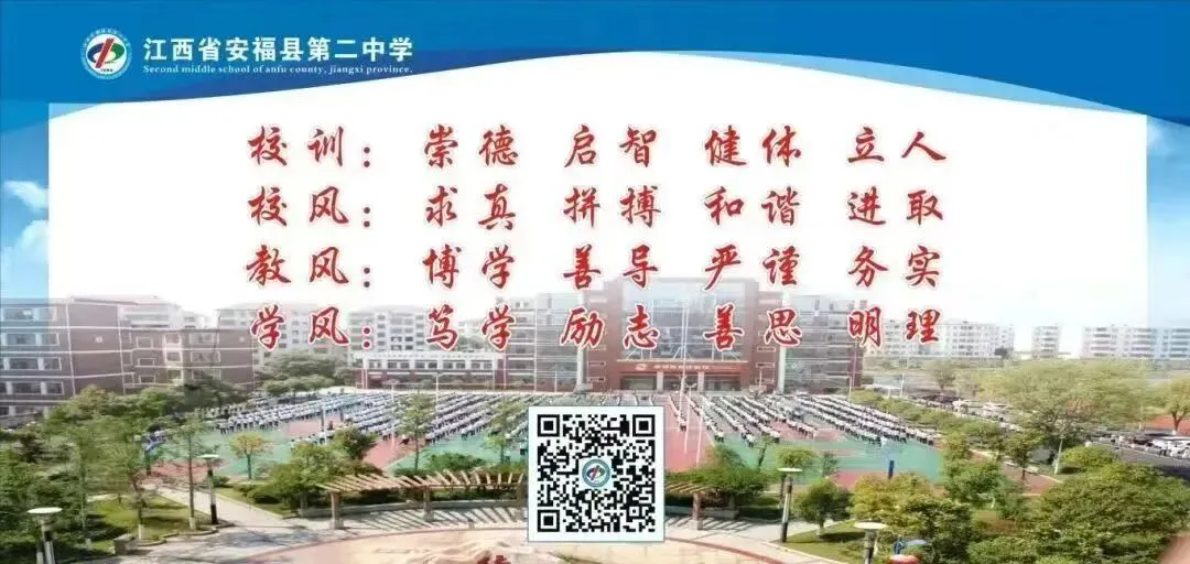 研思聚贤说真题,深耕备考启新程——安福二中协办吉安市普通高中化学教师说高考比赛暨2026届高三第二轮复习研讨会 第19张