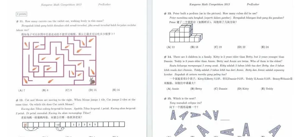 冲“评优争章”必看!深扒袋鼠数学真题,原来金奖选手都是这样“偷分”的 第8张 冲“评优争章”必看!深扒袋鼠数学真题,原来金奖选手都是这样“偷分”的 第8张
