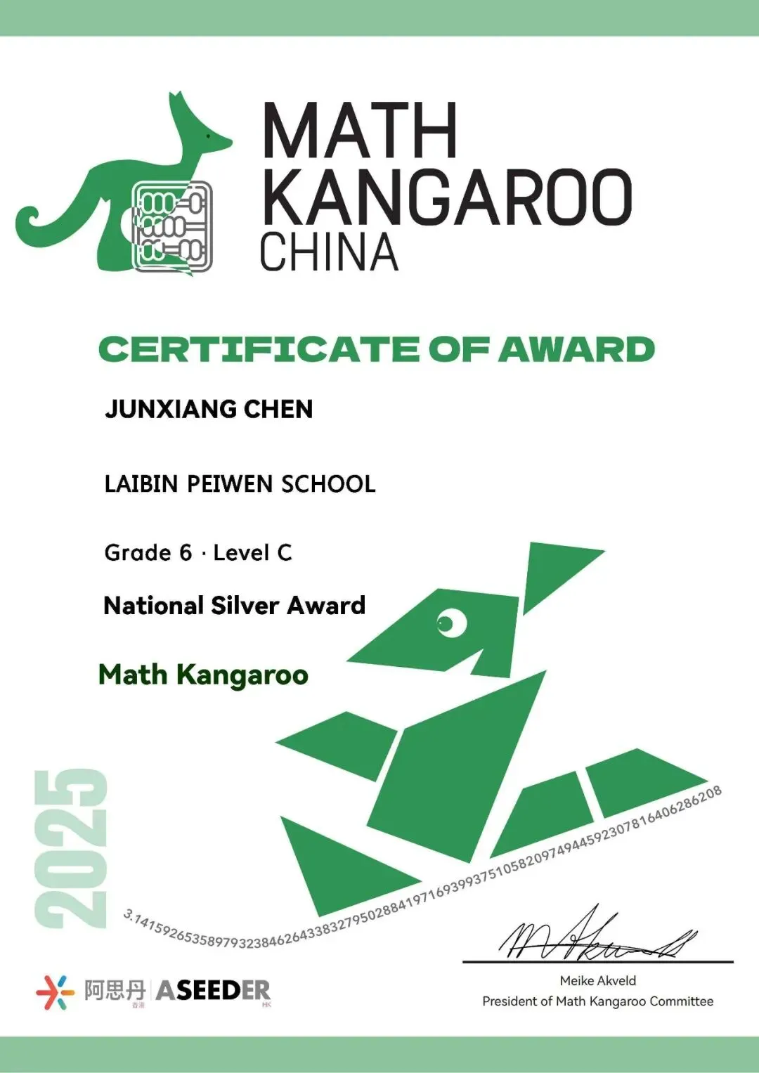 2026袋鼠数学竞赛考情复盘+真题答案解析!看看你能考多少分? 第6张