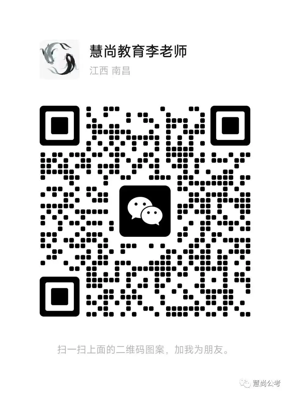 江西省考面试真题(省市岗) 第6张