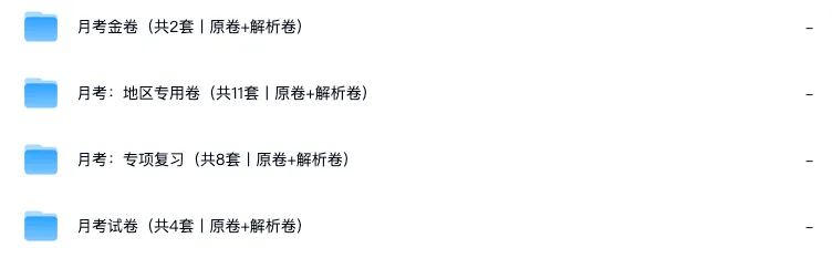 2026新人教版八下英语月考试卷+答案(二)(测试范围Unit3-Unit4) 第2张