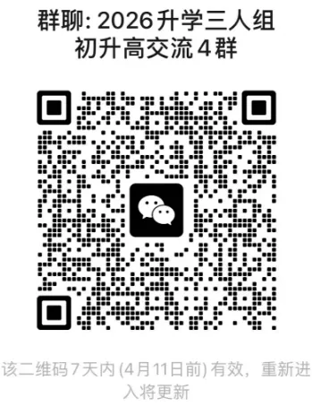 为什么现在的中考志愿,越来越难填? 第4张