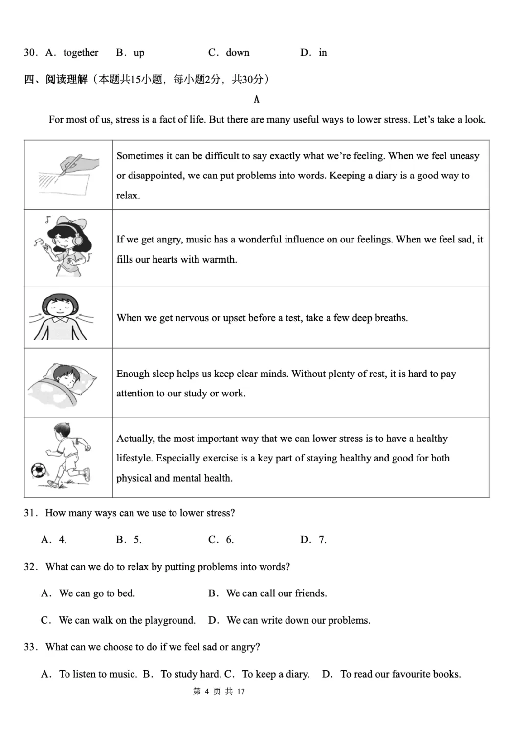 2026新人教版八下英语月考试卷+答案(二)(测试范围Unit3-Unit4) 第14张