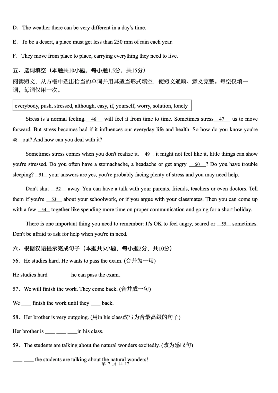 2026新人教版八下英语月考试卷+答案(二)(测试范围Unit3-Unit4) 第17张