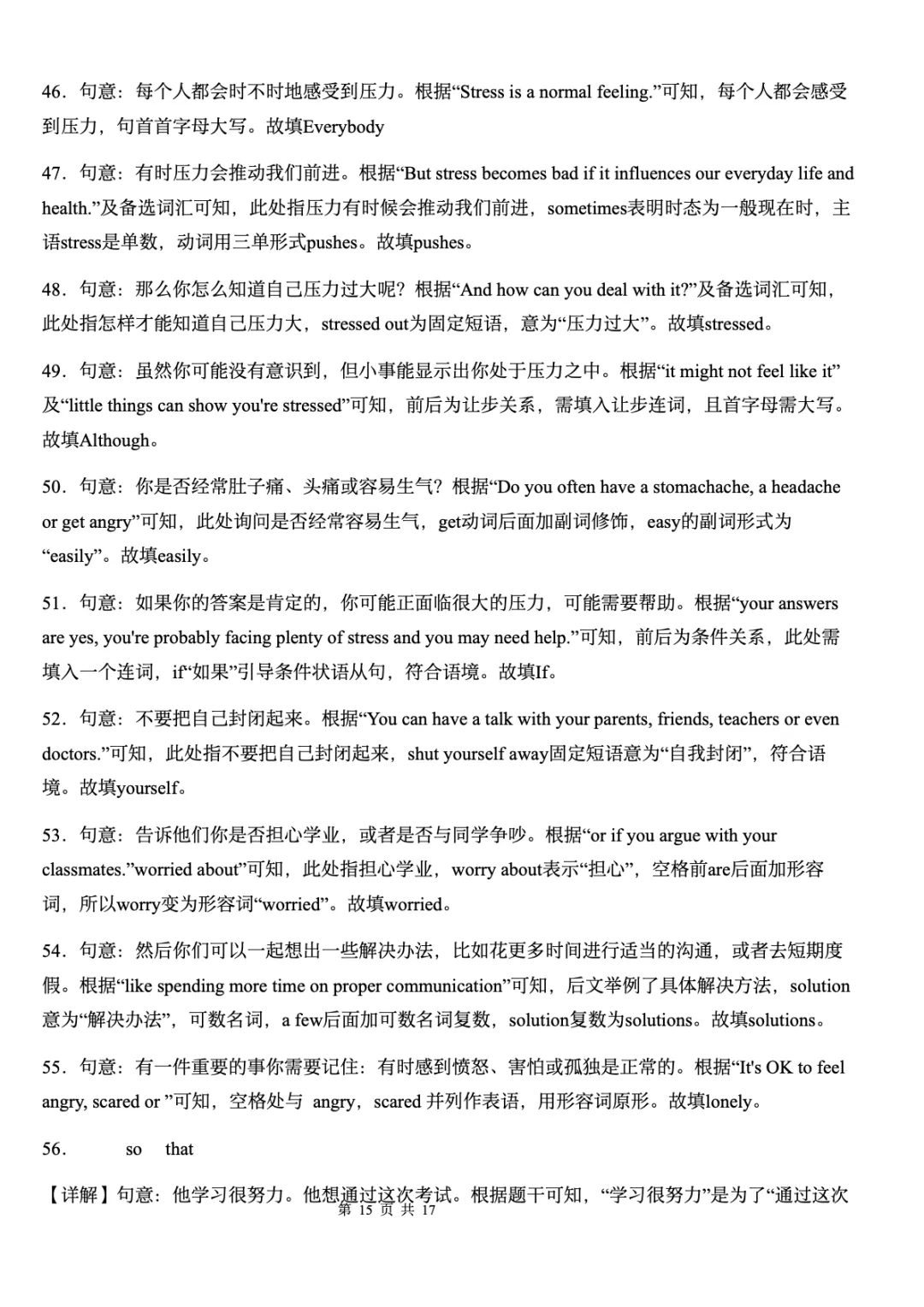 2026新人教版八下英语月考试卷+答案(二)(测试范围Unit3-Unit4) 第25张