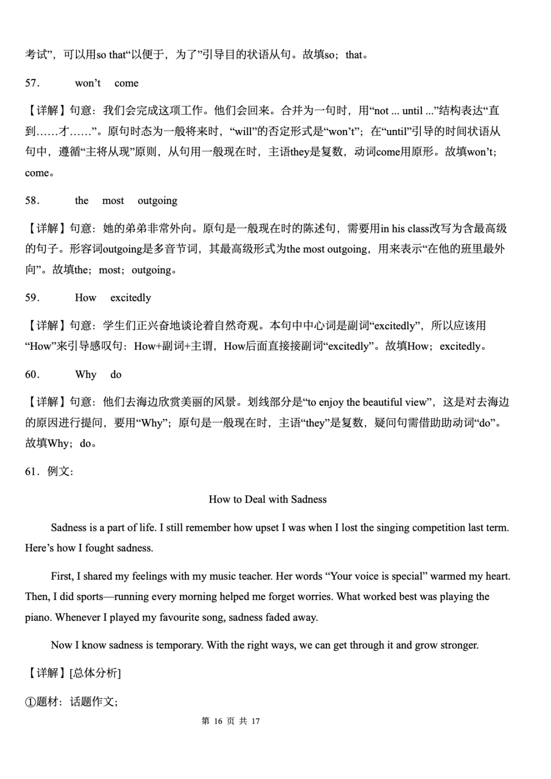 2026新人教版八下英语月考试卷+答案(二)(测试范围Unit3-Unit4) 第26张