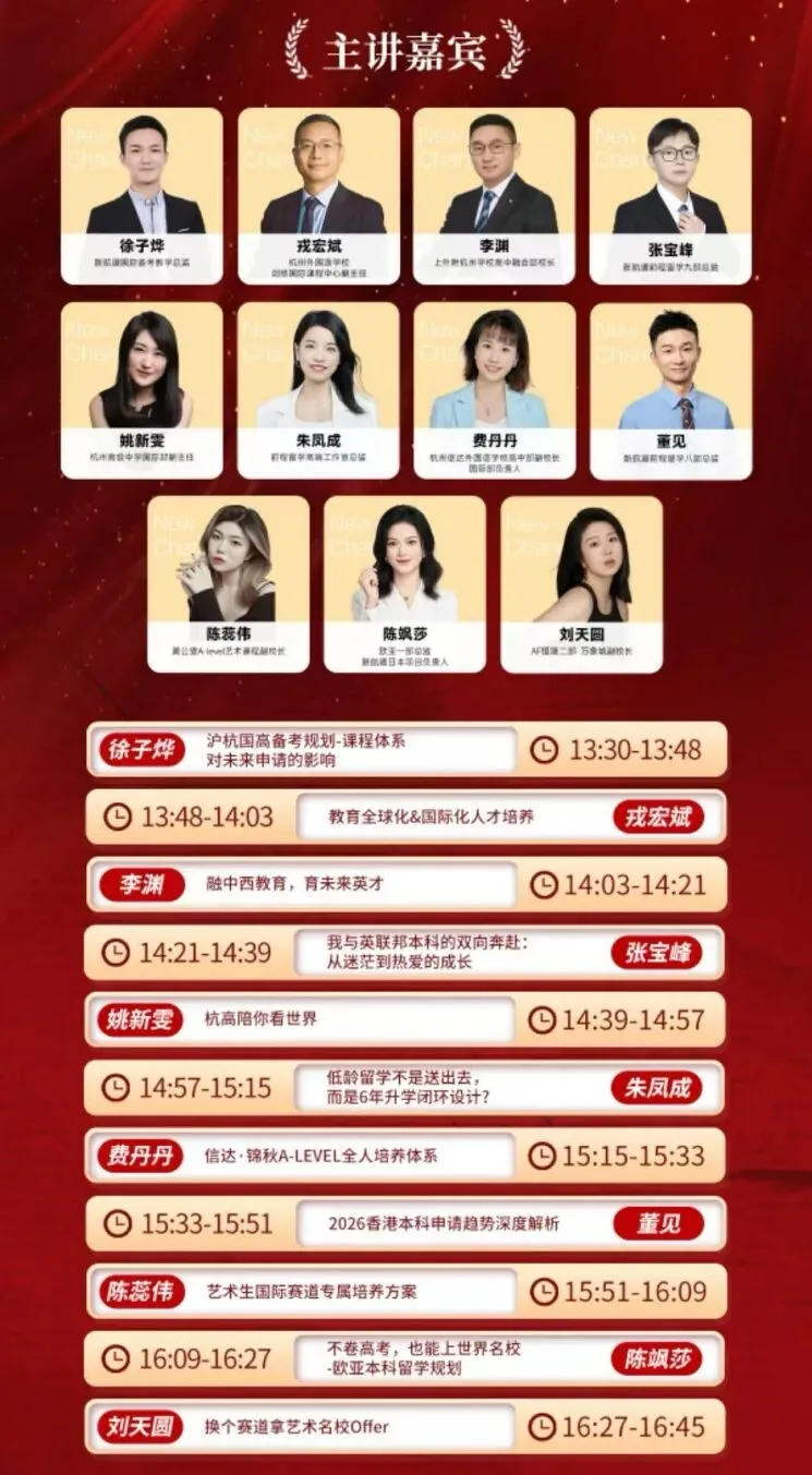 中考分流、高考内卷,升学路径怎么选?这场教育展讲透了 第6张