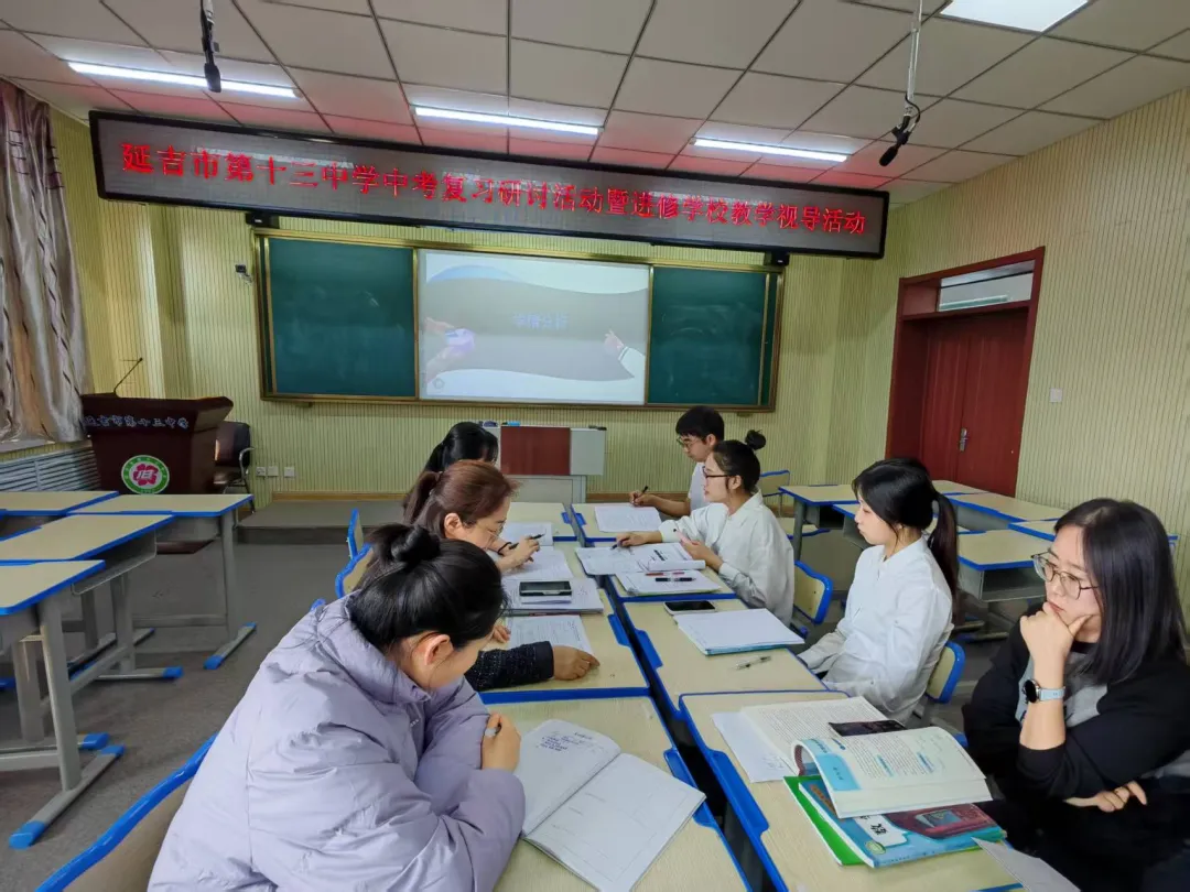 中考研讨明方向,教学视导促提升 —延吉市第十三中学举办中考复习研讨活动暨延吉市进修学校教学视导活动 第16张