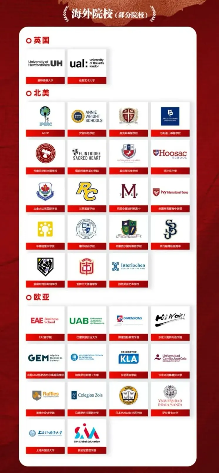 中考分流、高考内卷,升学路径怎么选?这场教育展讲透了 第8张