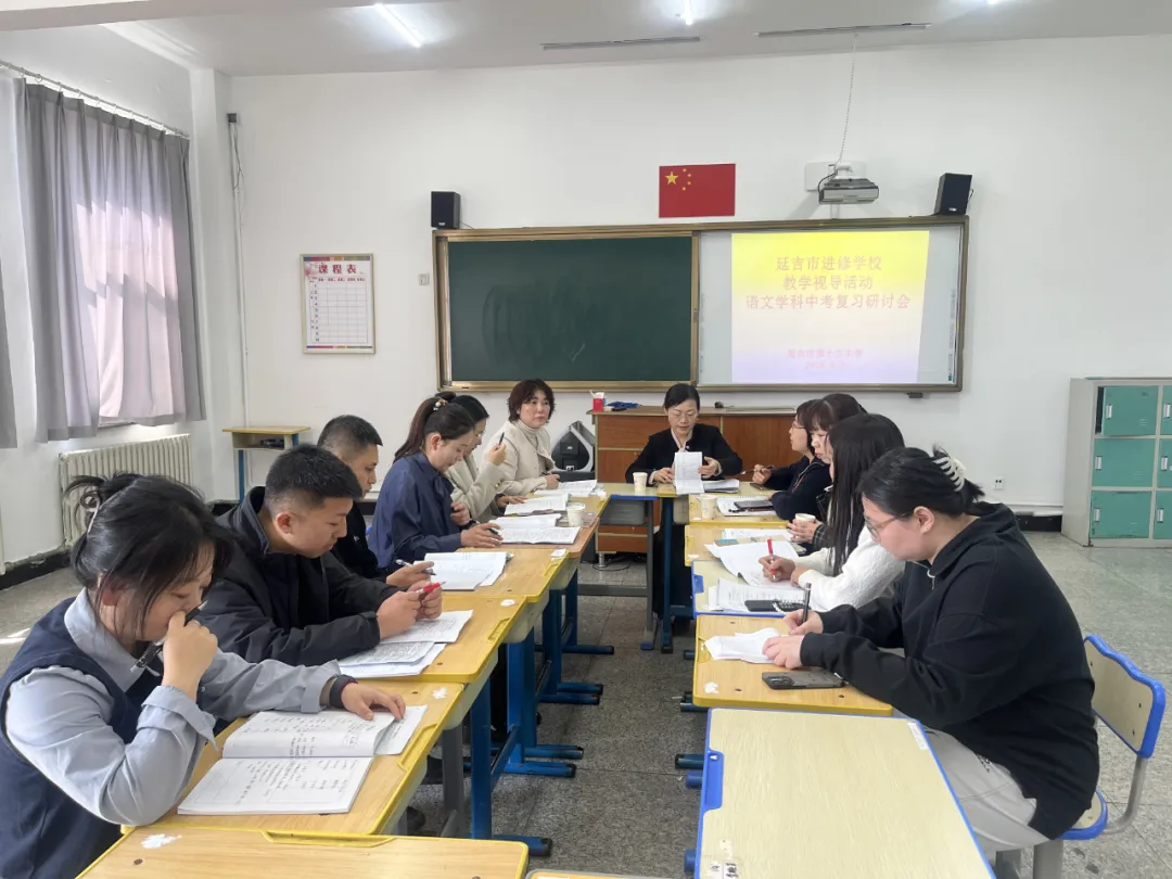 中考研讨明方向,教学视导促提升 —延吉市第十三中学举办中考复习研讨活动暨延吉市进修学校教学视导活动 第18张