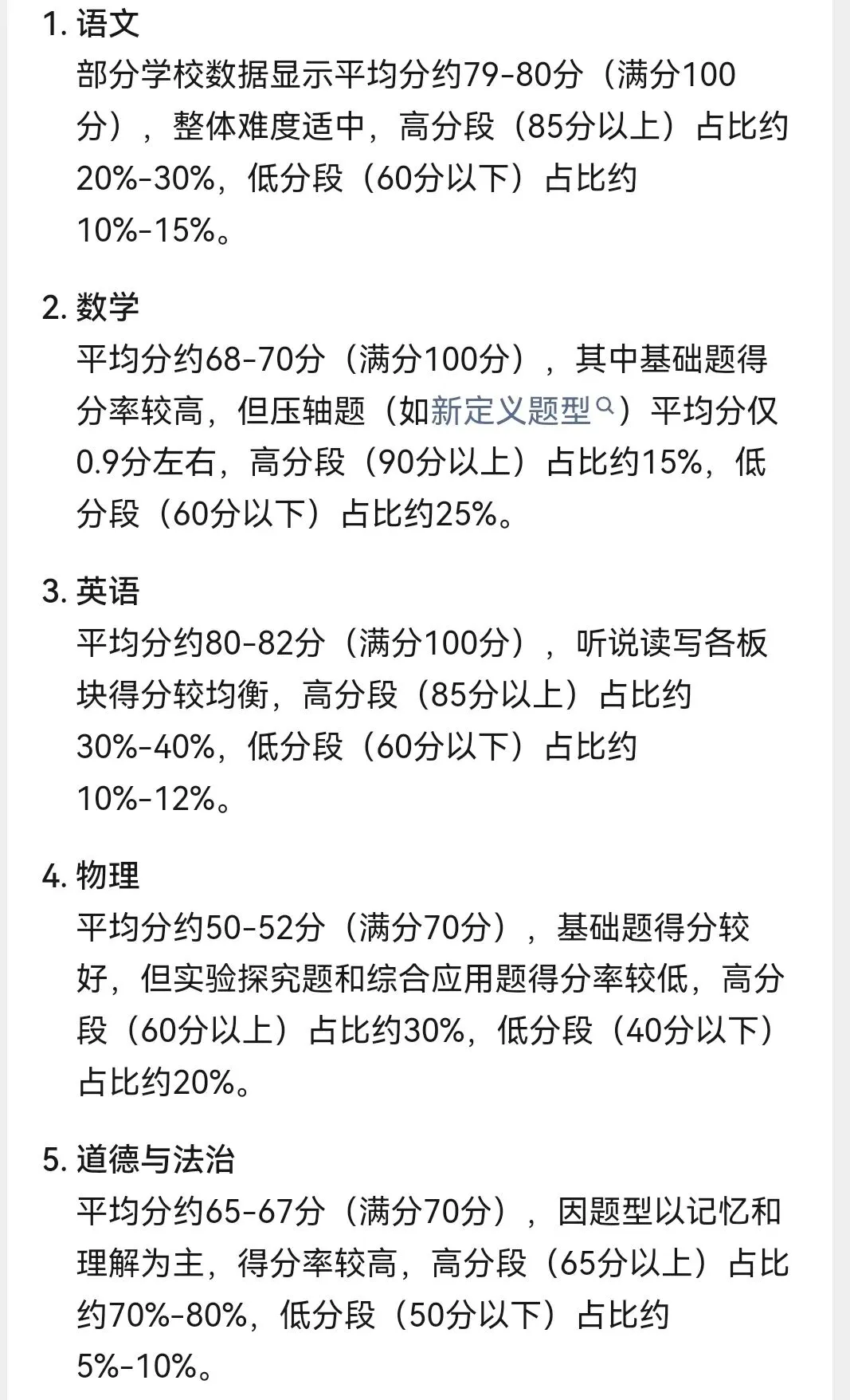 为什么北京中考数学平均分惨不忍睹?真的是数学难学吗?告诉你真相. 第2张 为什么北京中考数学平均分惨不忍睹?真的是数学难学吗?告诉你真相. 第2张