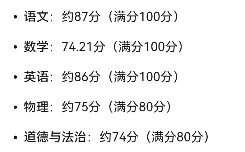 为什么北京中考数学平均分惨不忍睹?真的是数学难学吗?告诉你真相. 第3张 为什么北京中考数学平均分惨不忍睹?真的是数学难学吗?告诉你真相. 第3张