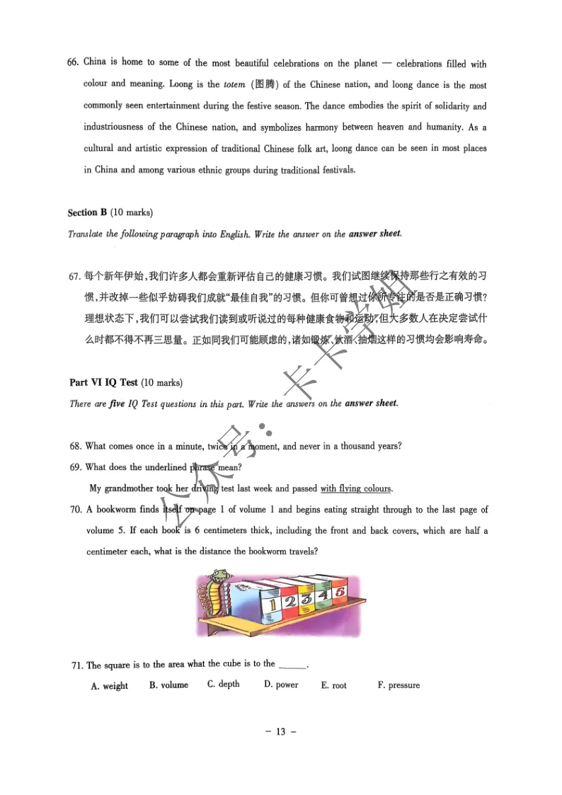 大英赛真题pdf | 2025年全国大学生英语竞赛ABCD类初赛真题及答案解析 第15张 大英赛真题pdf | 2025年全国大学生英语竞赛ABCD类初赛真题及答案解析 第15张