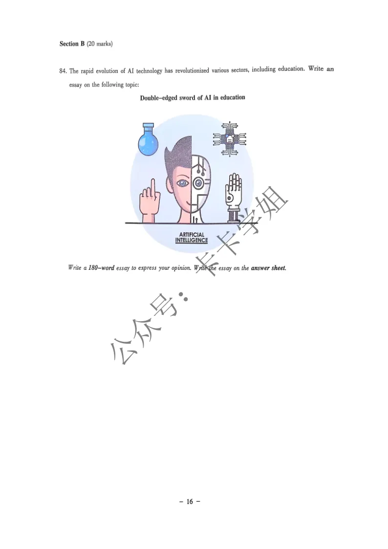 大英赛真题pdf | 2025年全国大学生英语竞赛ABCD类初赛真题及答案解析 第18张 大英赛真题pdf | 2025年全国大学生英语竞赛ABCD类初赛真题及答案解析 第18张
