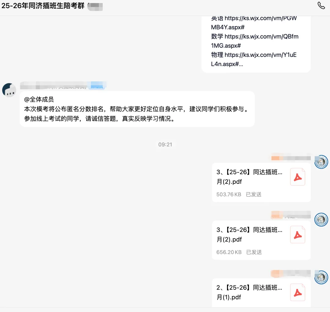 同达4月模考今日开始,一校一卷帮你找准备考方向! 第7张