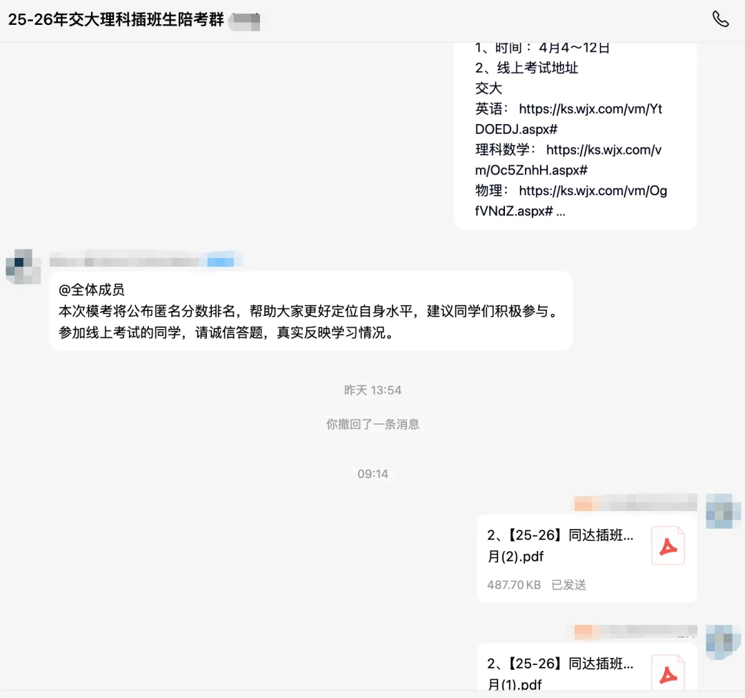 同达4月模考今日开始,一校一卷帮你找准备考方向! 第8张