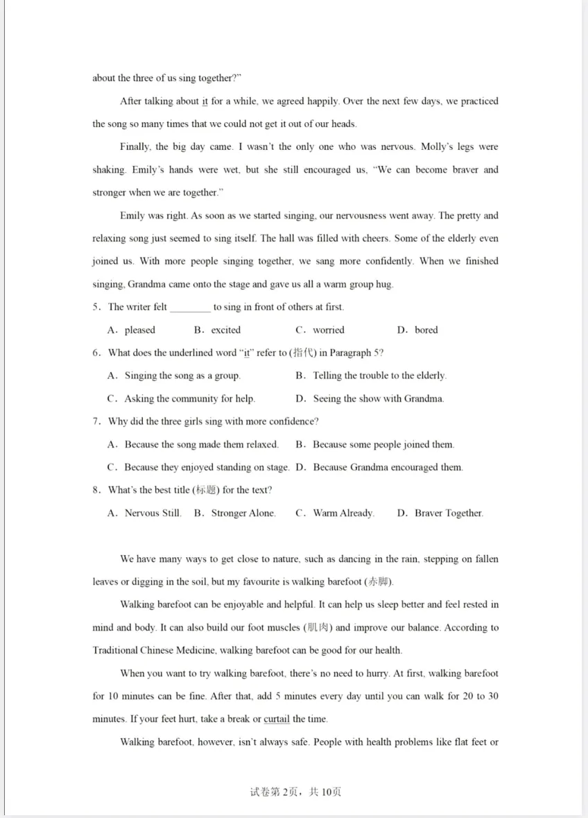 辽宁省中考真题||2025年辽宁省中考真题试卷及答案解析、PDF版免费分享 第7张