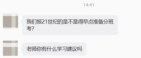 嘉兴分班考训练营开启!公益免费!带你刷真题! 第6张