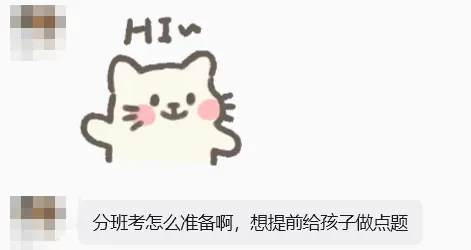 嘉兴分班考训练营开启!公益免费!带你刷真题! 第8张